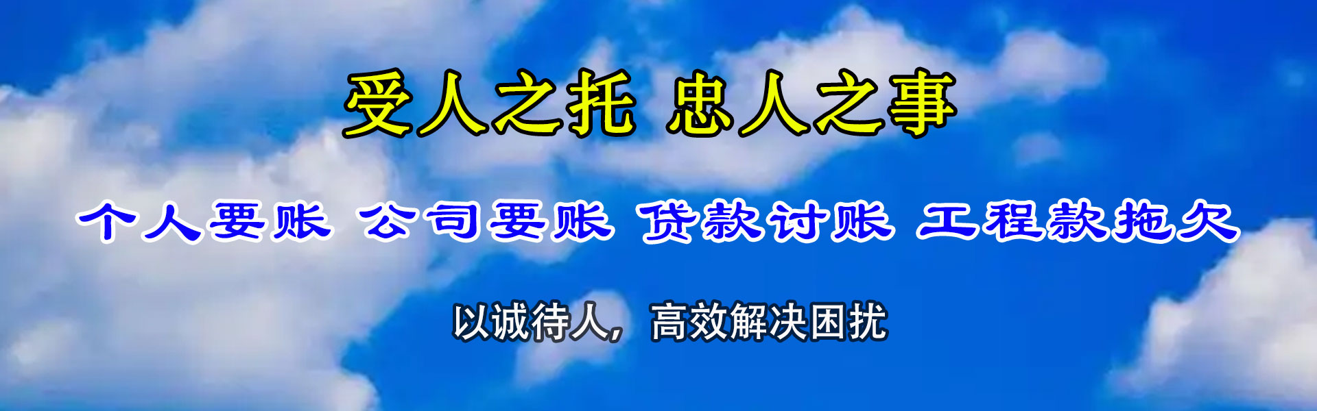 建阳收账公司